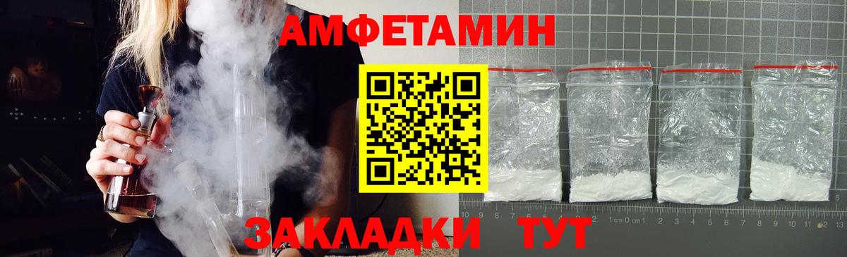 Амфетамин 98% Урюпинск