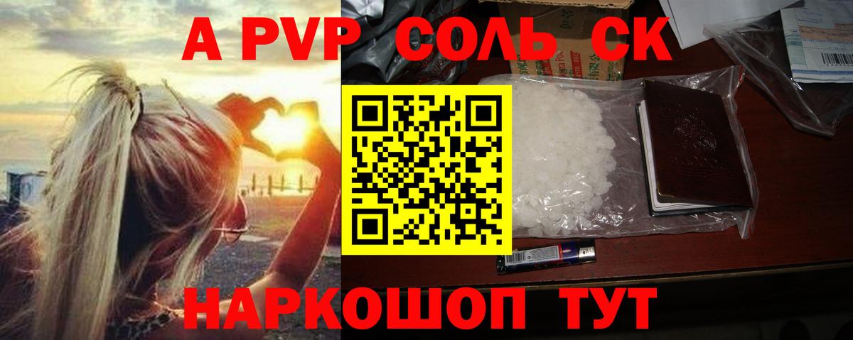 APVP СК КРИС Урюпинск