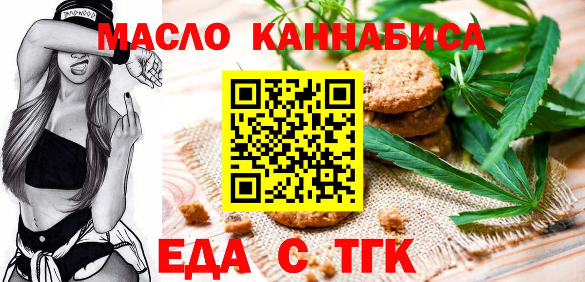 Урюпинск  Canna-Cookies марихуана  Вход с VPN 