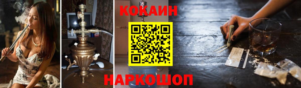 COCAIN Эквадор  Вход с VPN  Кокаин  Кокаин Columbia  Урюпинск 