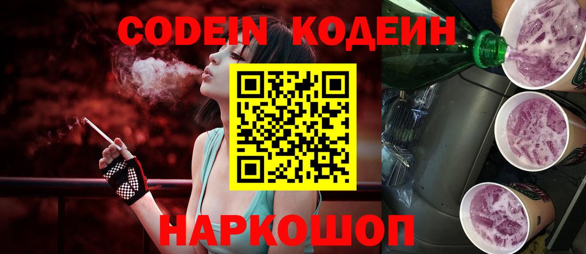 Cocaine  Канабис  Урюпинск  Вход с VPN  А ПВП СОЛЬ   ГАШ  NBOMe  Гашиш  ЭКСТАЗИ  Кодеин  Меф  