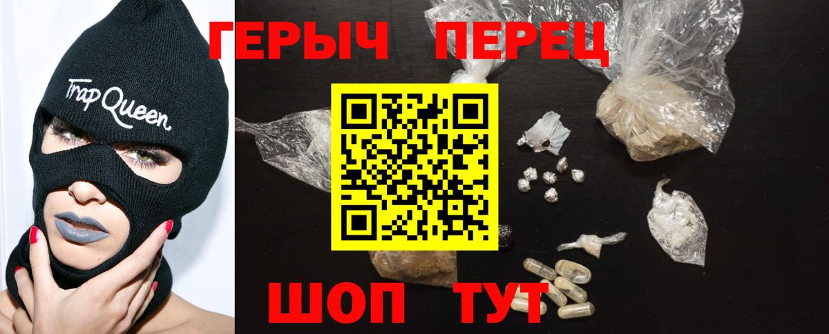 Героин гречка  ГЕРОИН  Урюпинск  Вход с VPN 