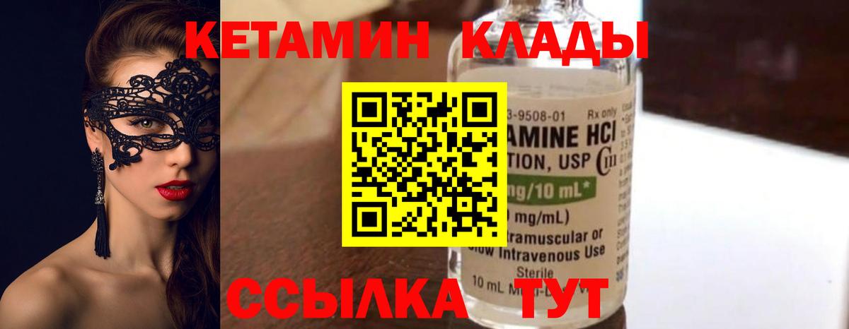 Урюпинск  площадка Telegram  Вход с VPN  КЕТАМИН VHQ 