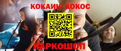 COCAINE Новокубанск