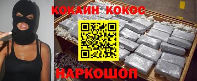 COCAINE Новокубанск