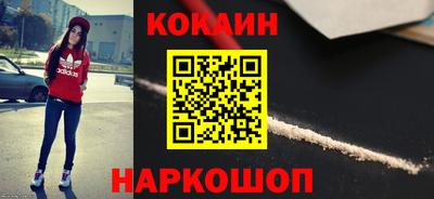 COCAINE Новокубанск