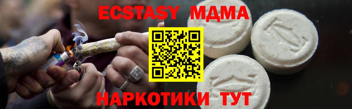 Урюпинск  МДМА crystal  Вход с VPN 