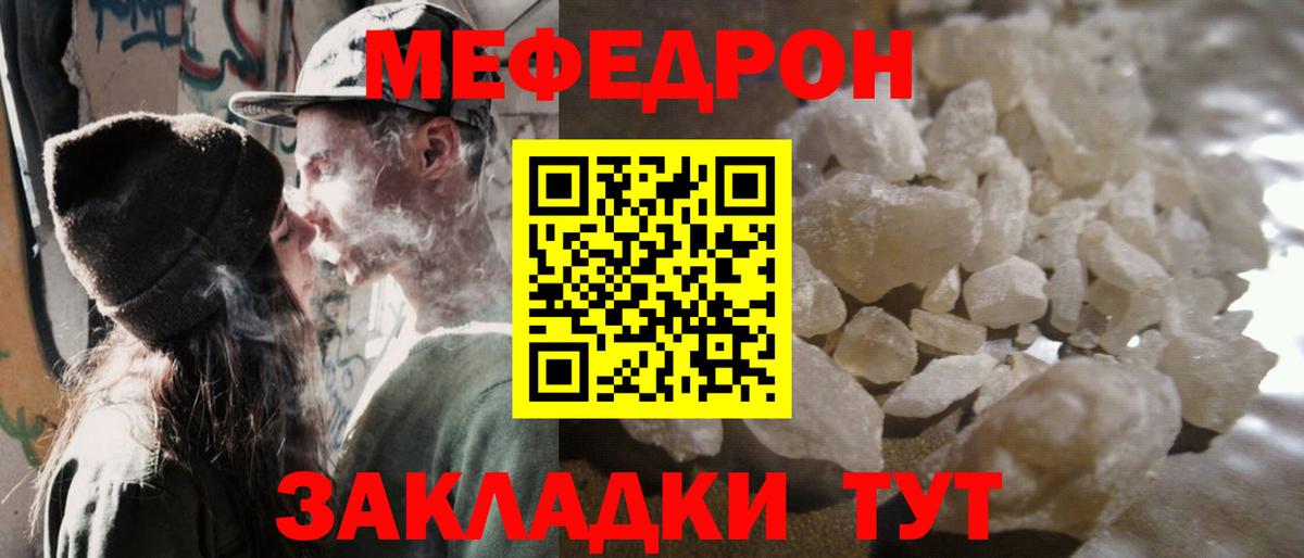 МЕФ  Урюпинск