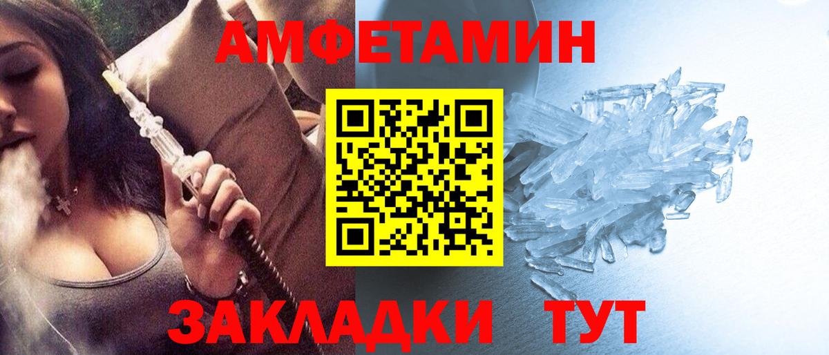 Метамфетамин пудра Урюпинск