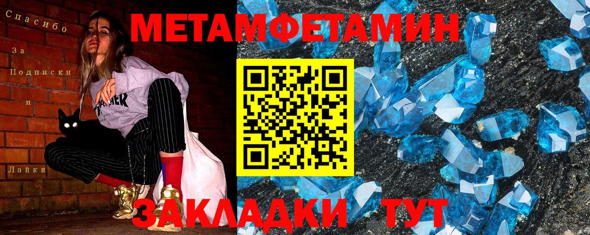 МЕТАМФЕТАМИН витя  МЕТАМФЕТАМИН  МЕТАМФЕТАМИН витя  Урюпинск  Вход с VPN 