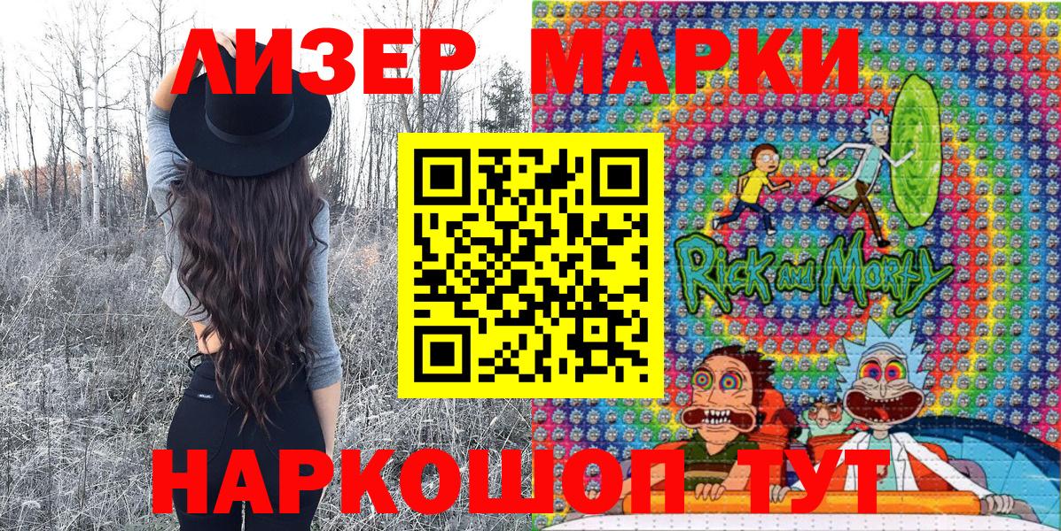 Марки 25I-NBOMe  Вход с VPN  Урюпинск  Марки N-bome 1,8мг 
