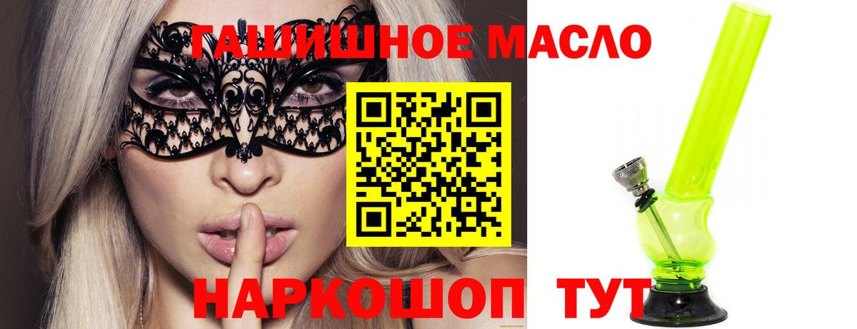 Дистиллят ТГК THC oil  Вход с VPN  ТГК вейп с тгк  Урюпинск 